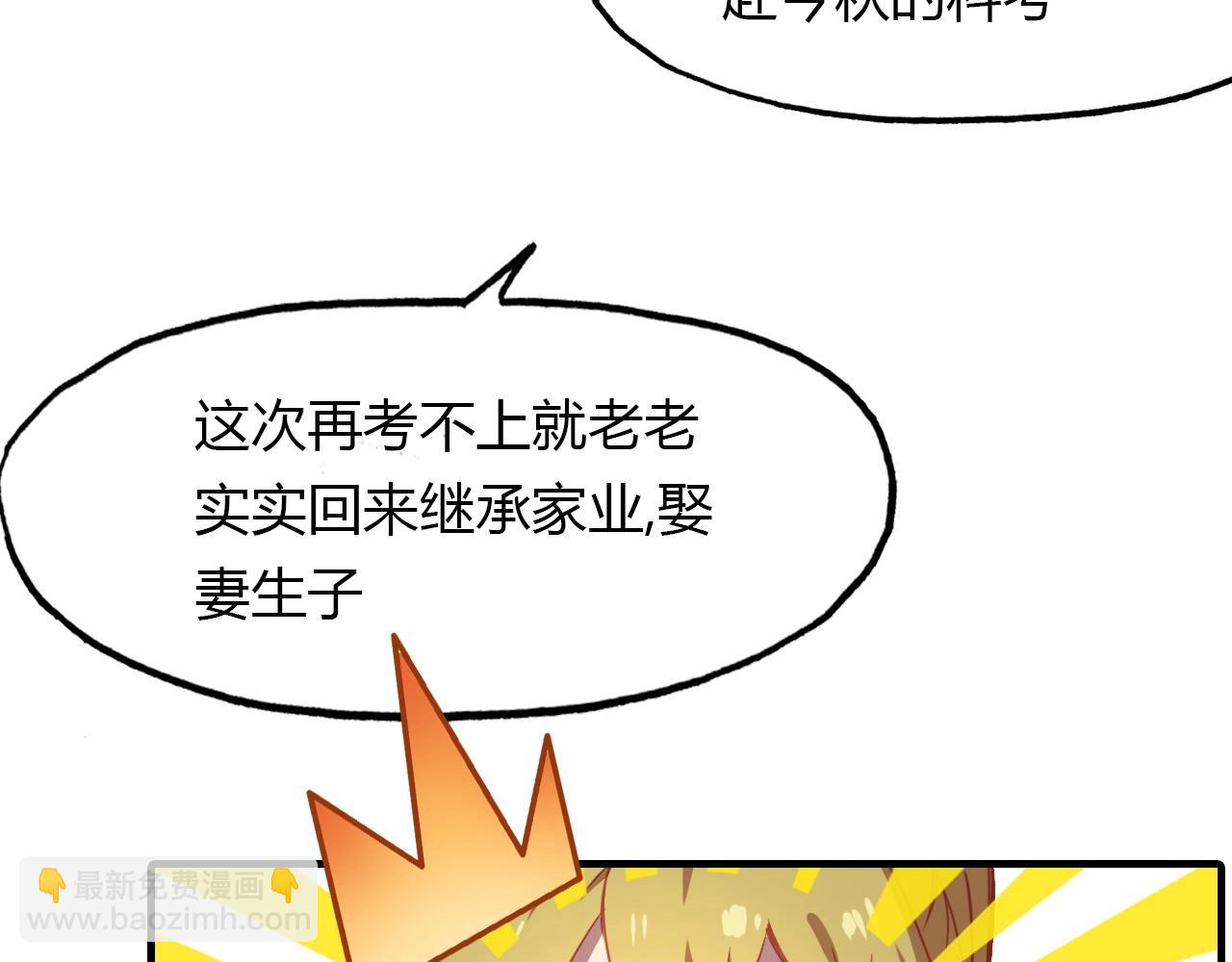 第96话 好似梦中人9