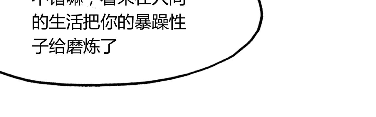 第98话 我来接你了8