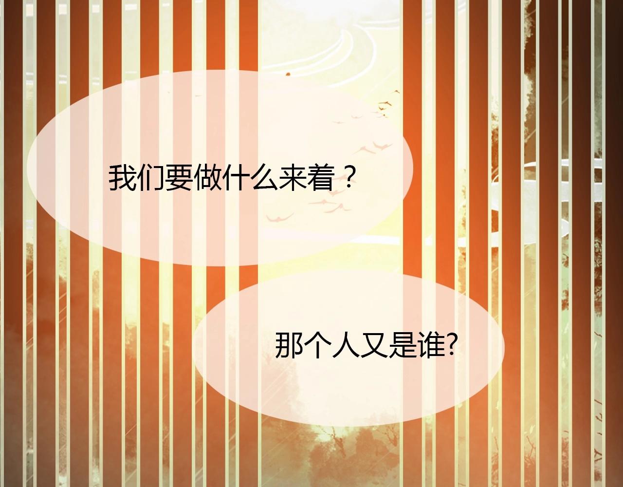 完结篇 另一个世界的我125