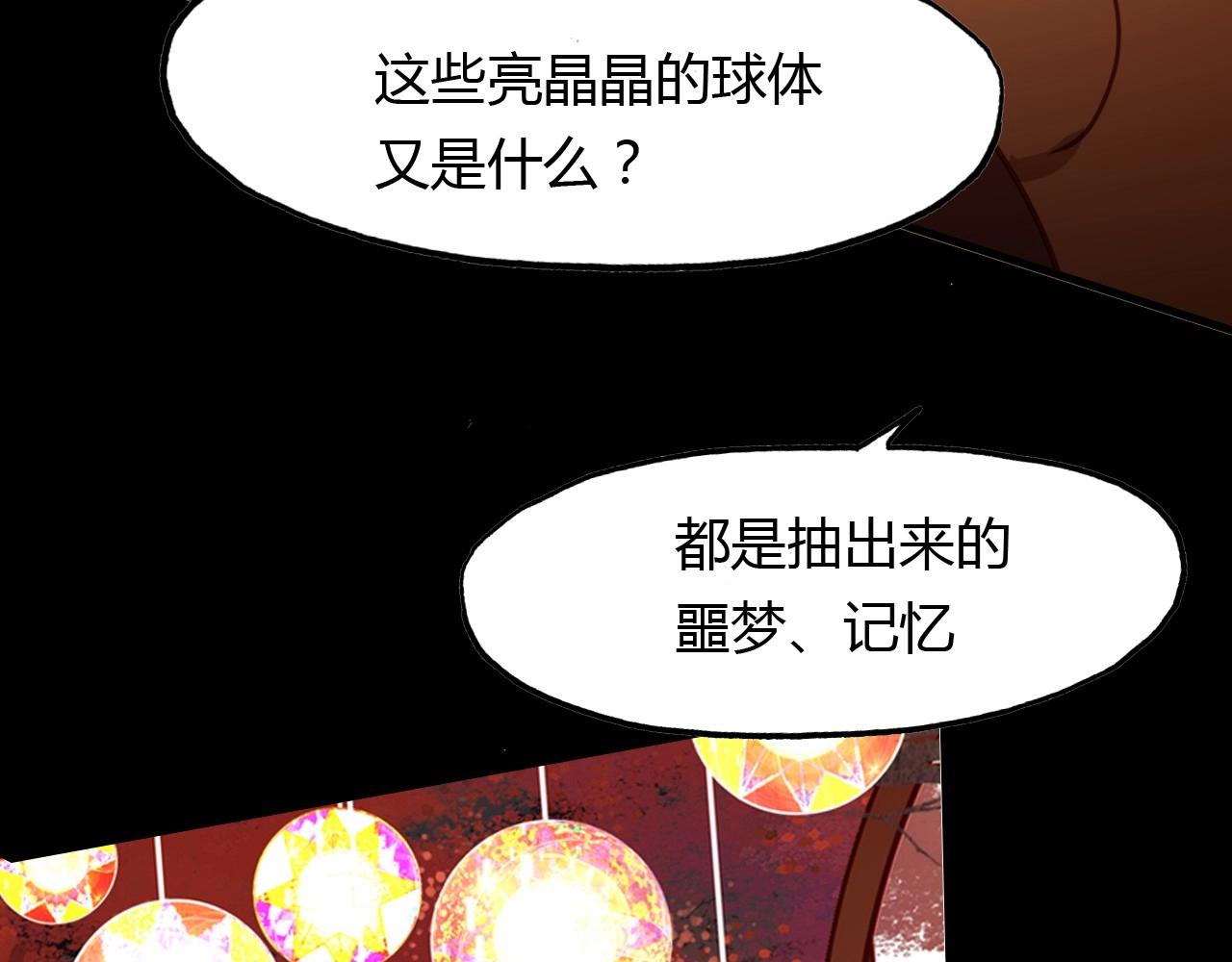 完结篇 另一个世界的我59
