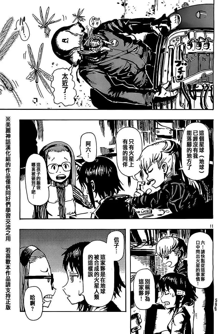 第03回10