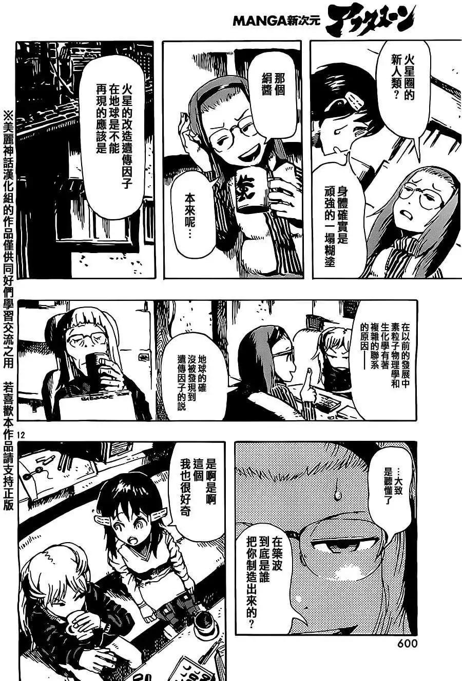 第03回11