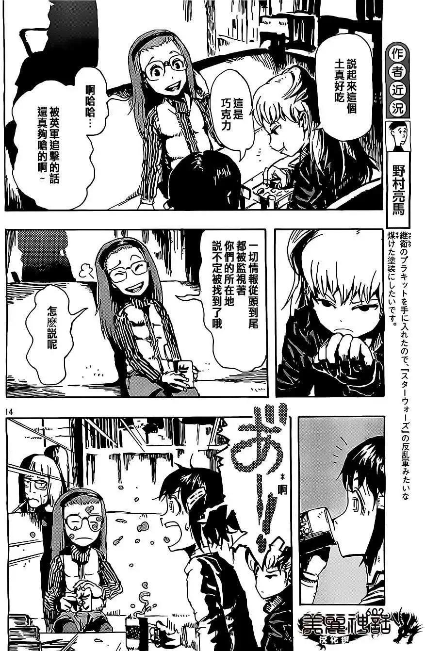 第03回13