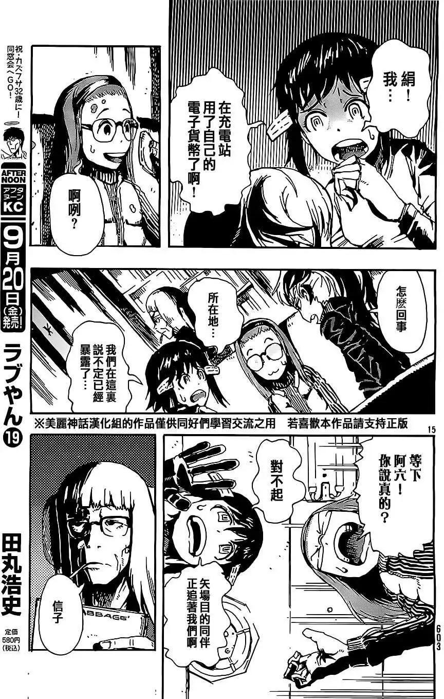 第03回14