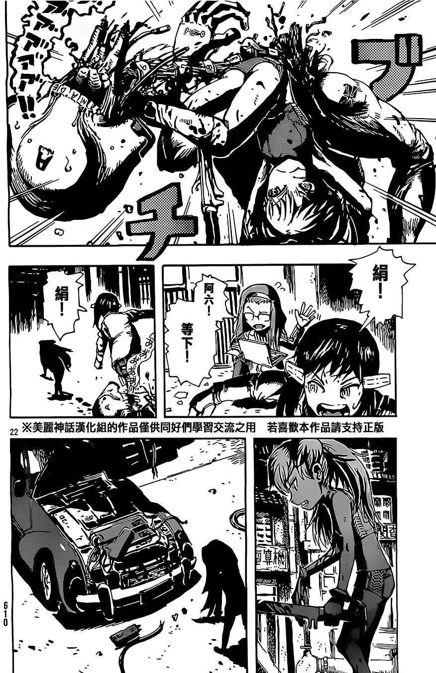 第03回21