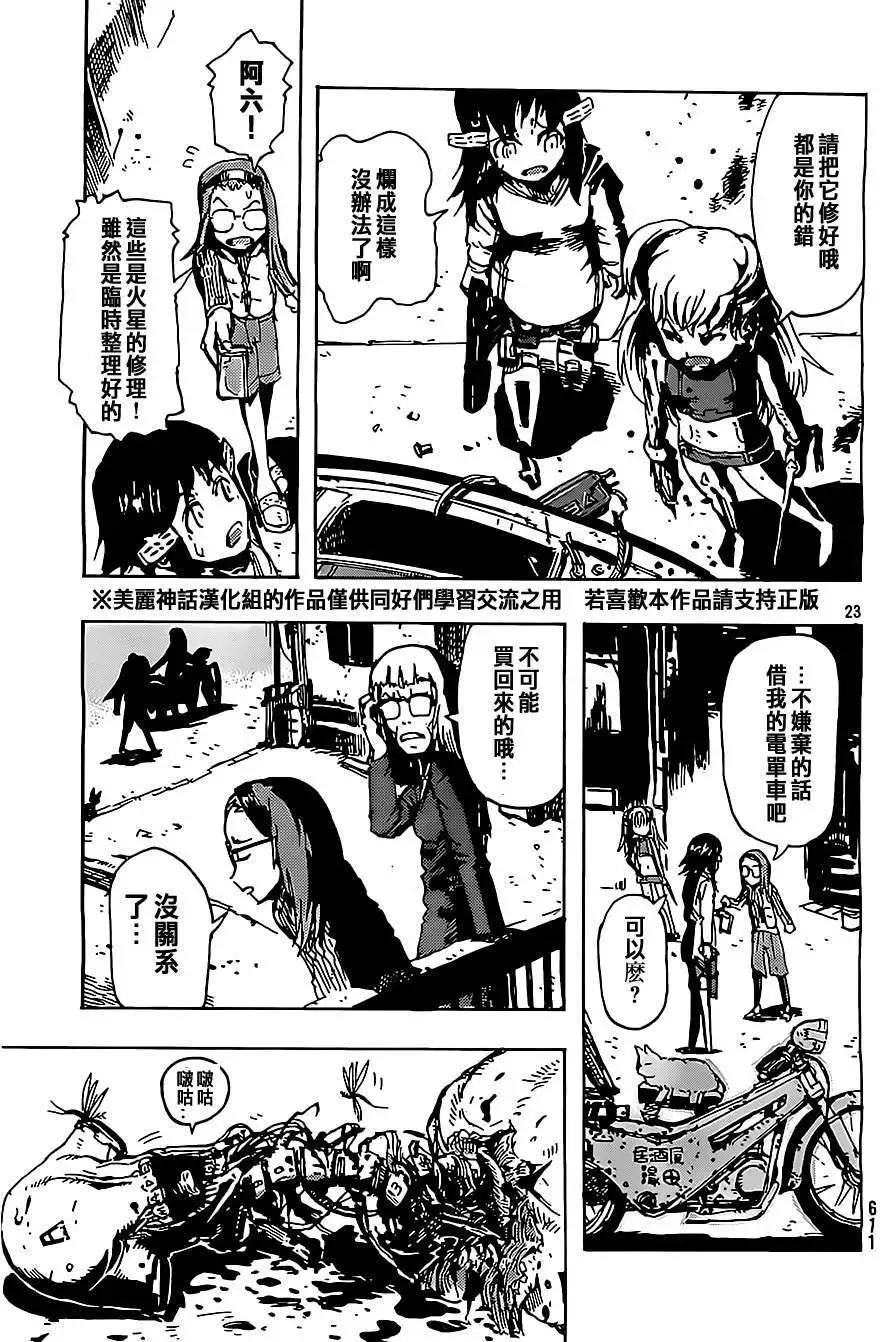 第03回22