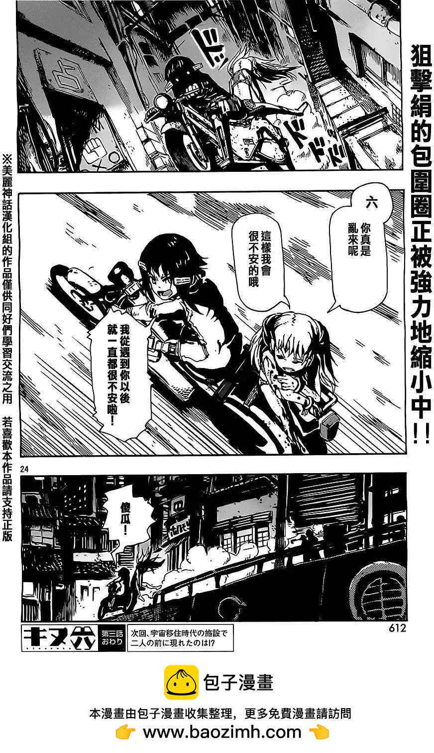 第03回23