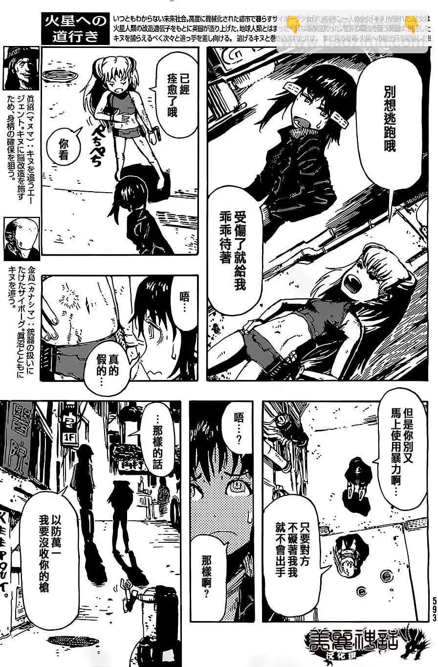 第03回4