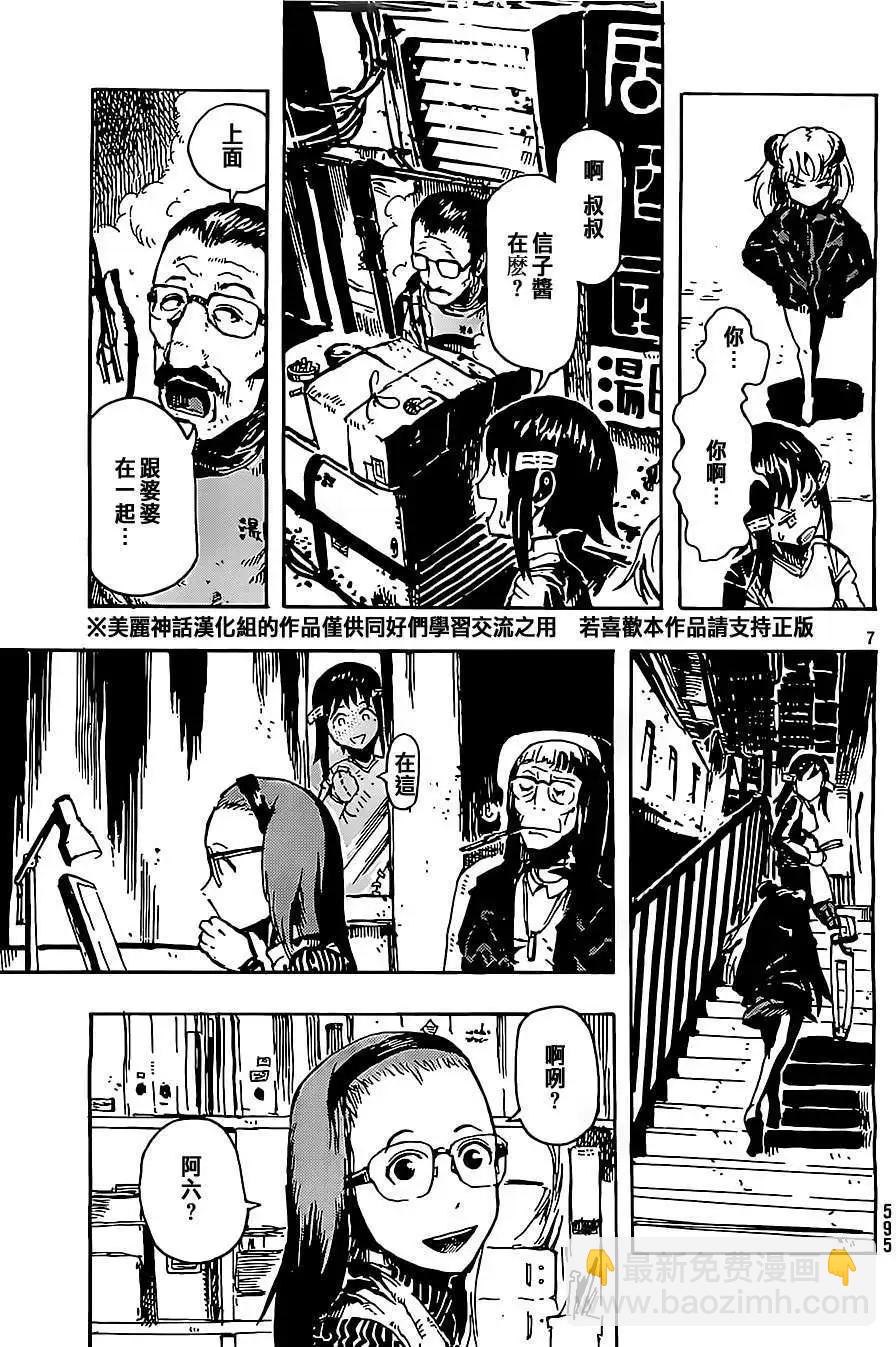 第03回6