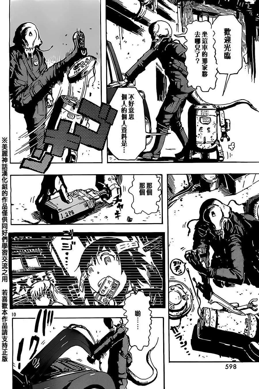 第03回9