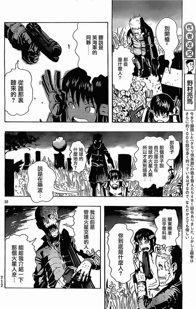 第04回19