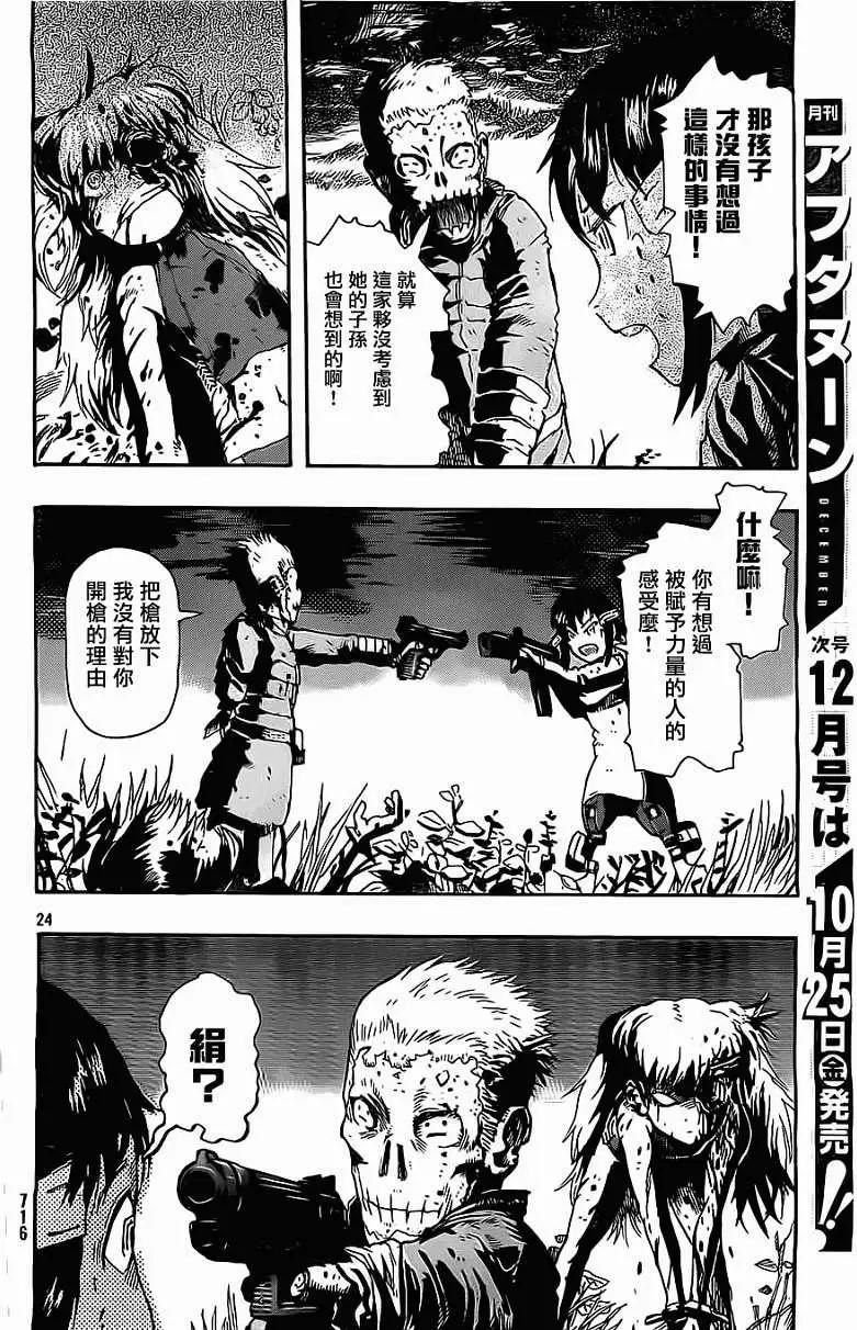 第04回23