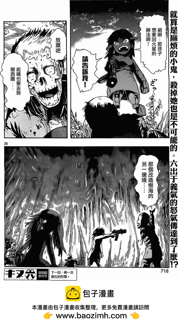 第04回25