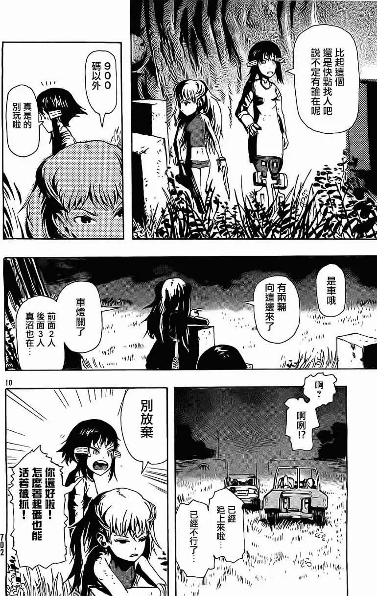 第04回9