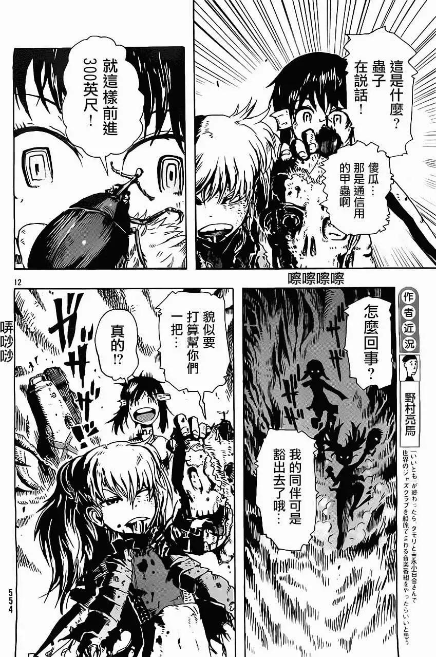 第06回11
