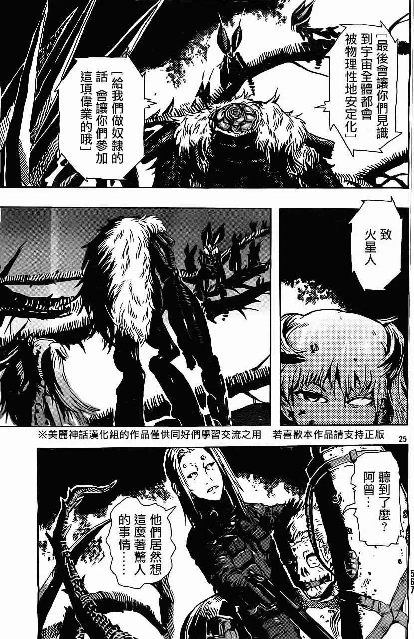 第06回24