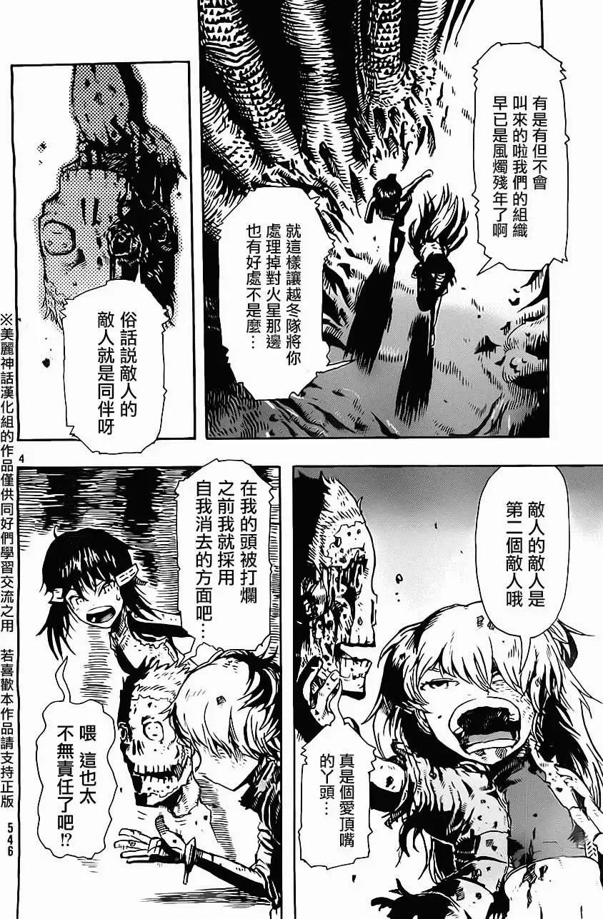 第06回3