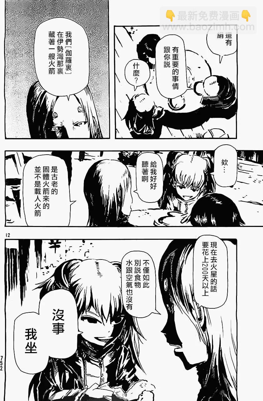 第07回11
