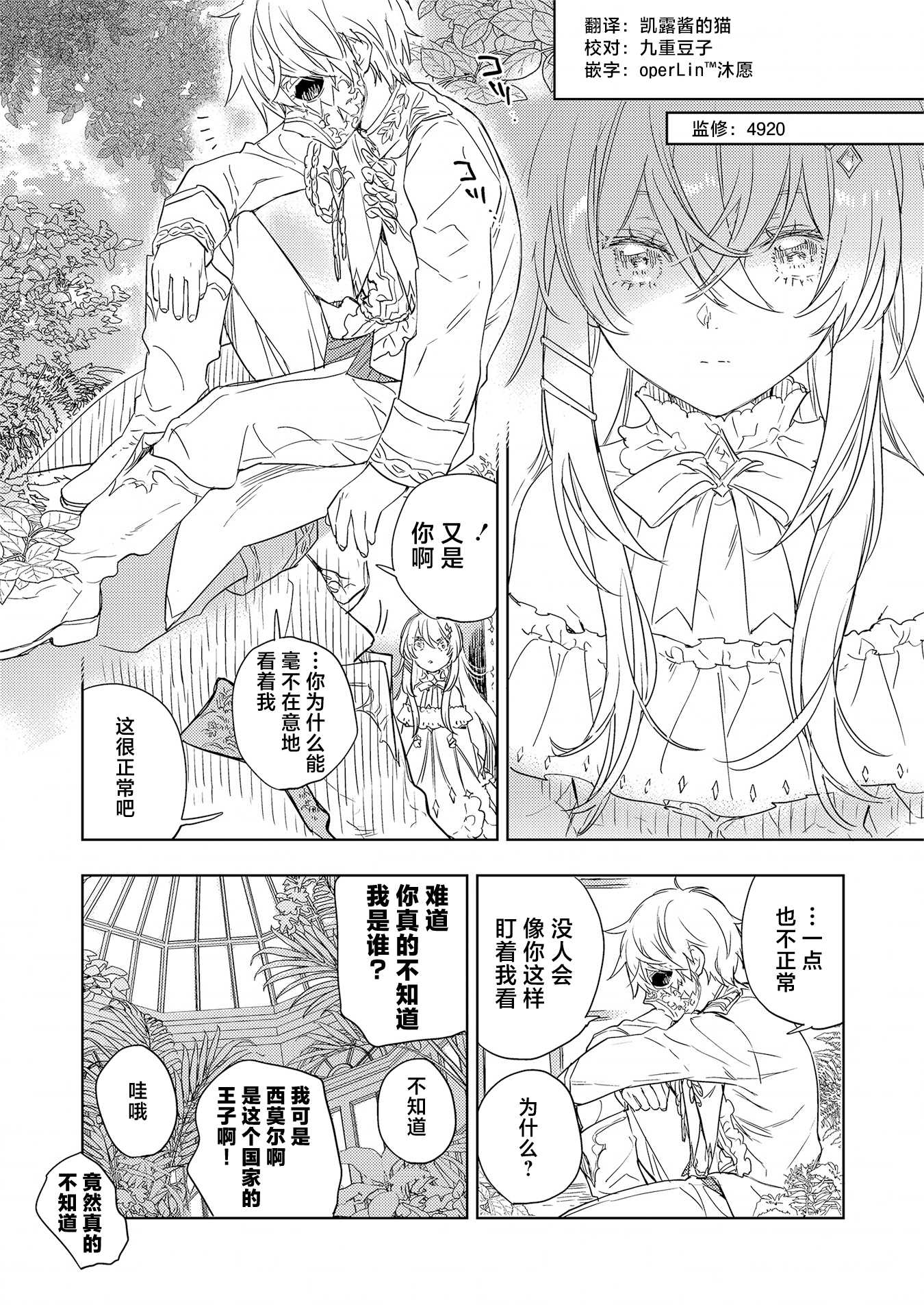 7.1话10