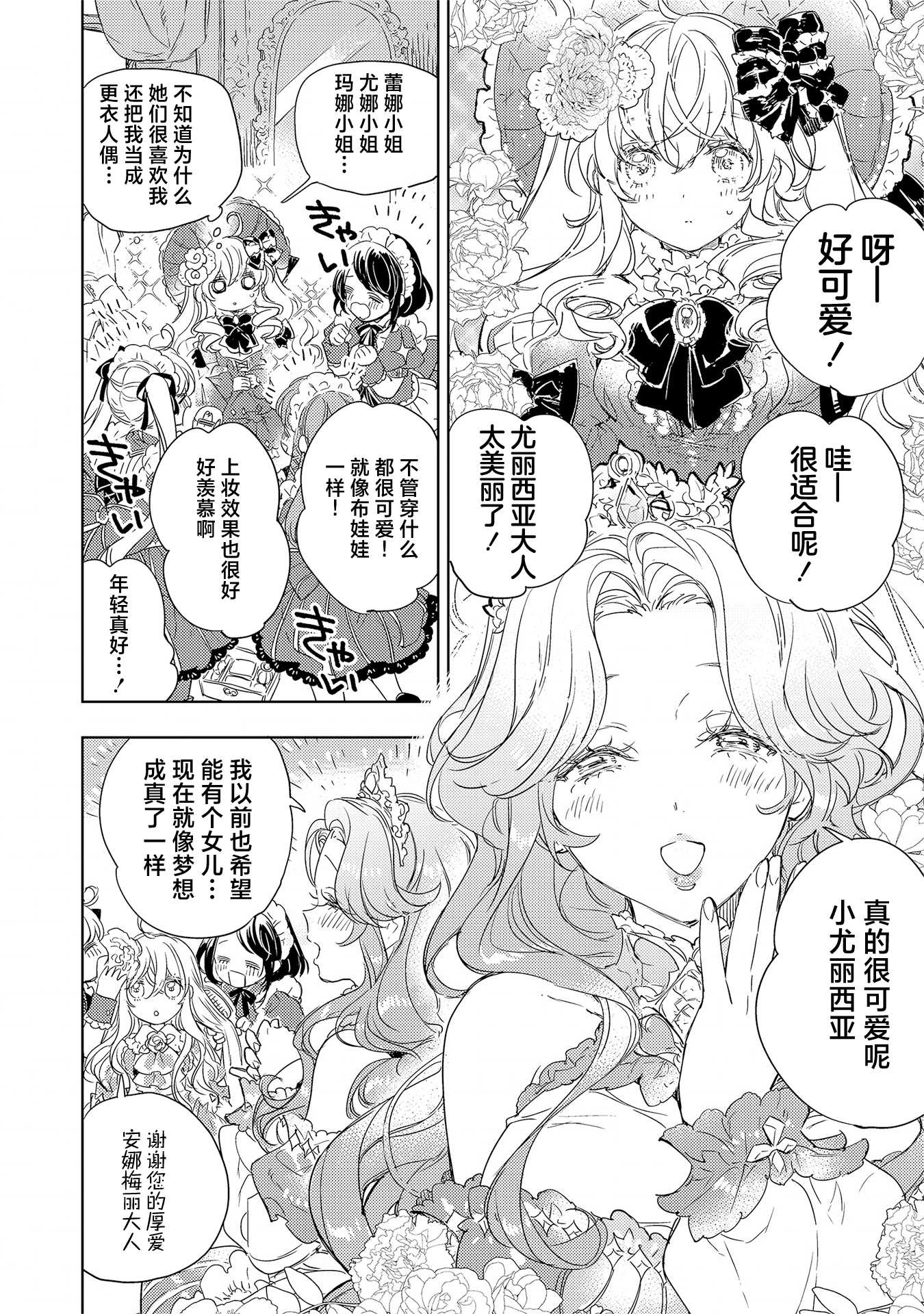 7.1话2