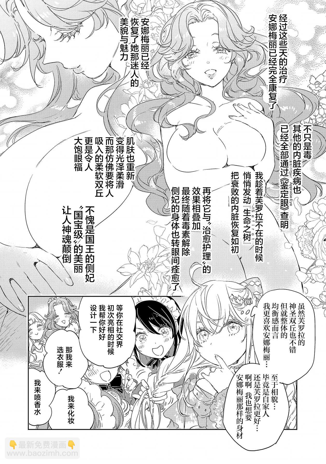 7.1话3