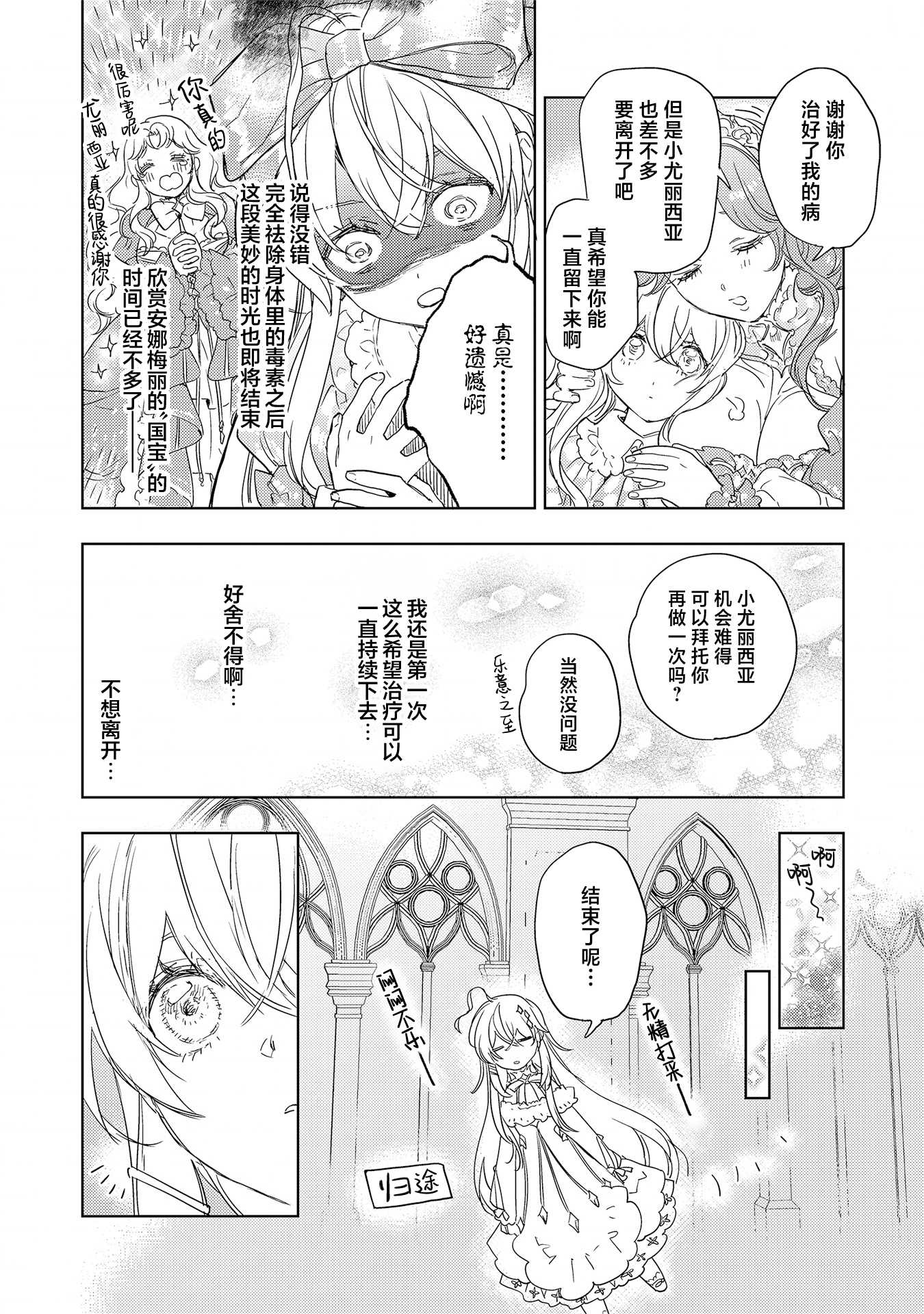 7.1话4