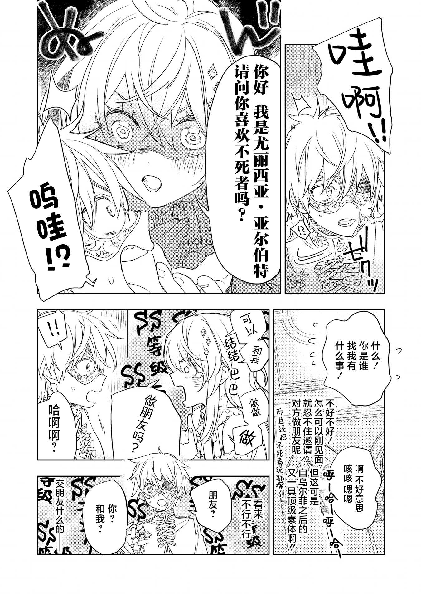 7.1话6