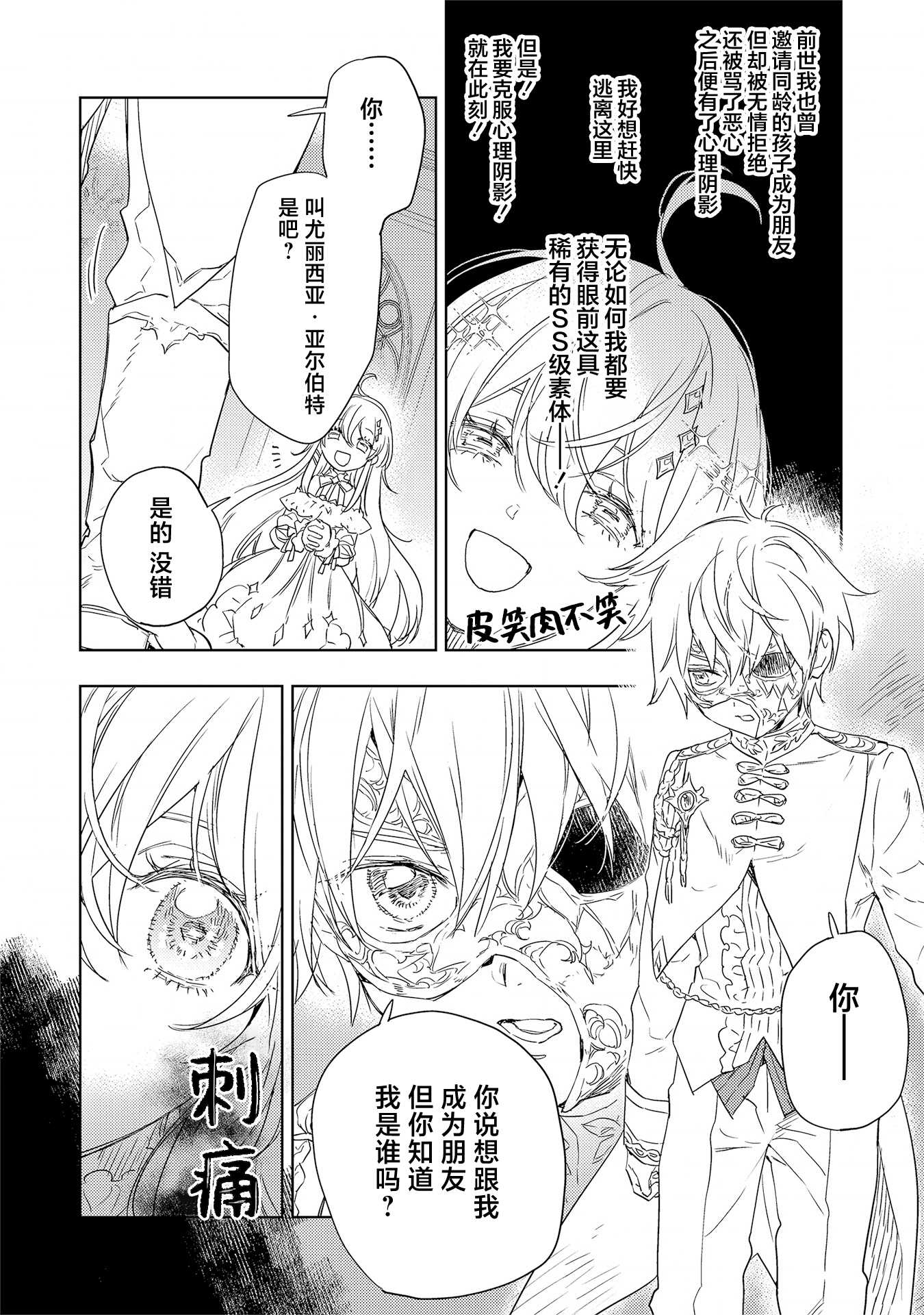 7.1话7