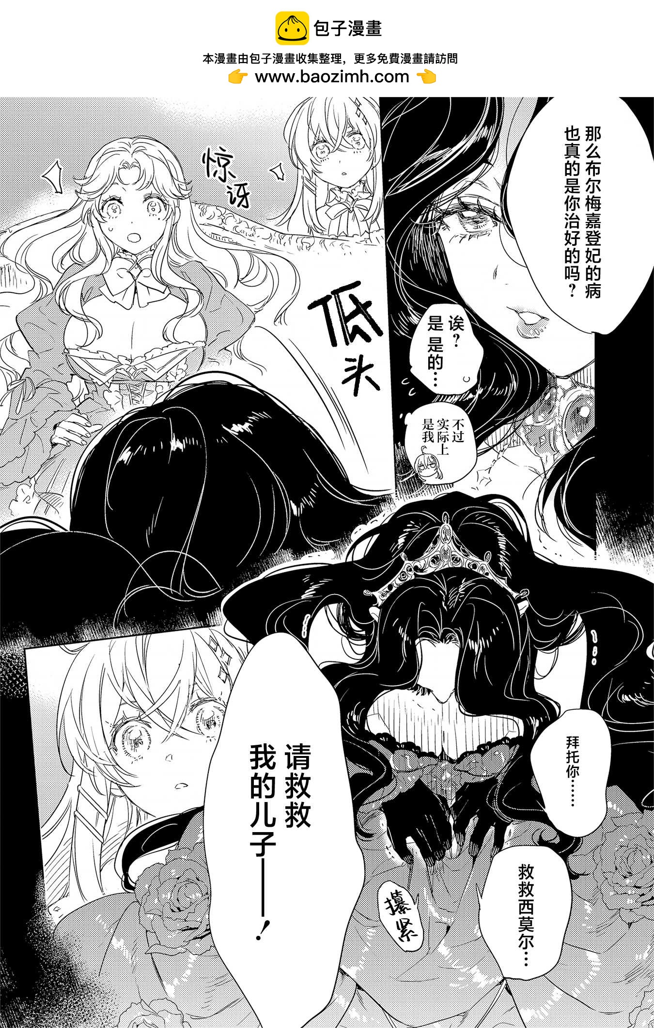 7.1话9