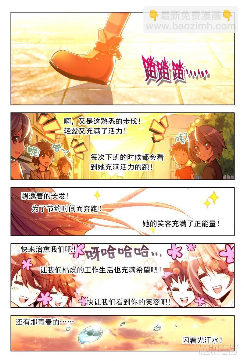 1 坦诚地相见吧！（上）1