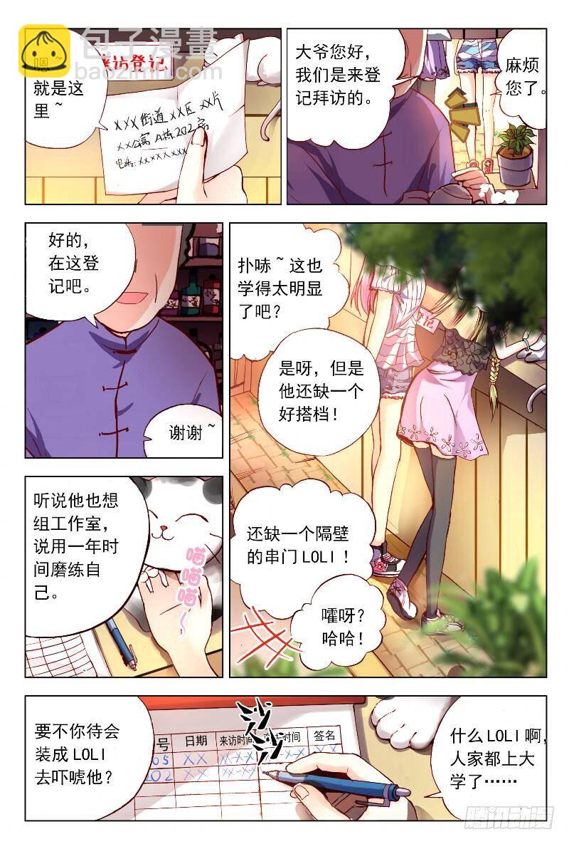 1 坦诚地相见吧！（上）4