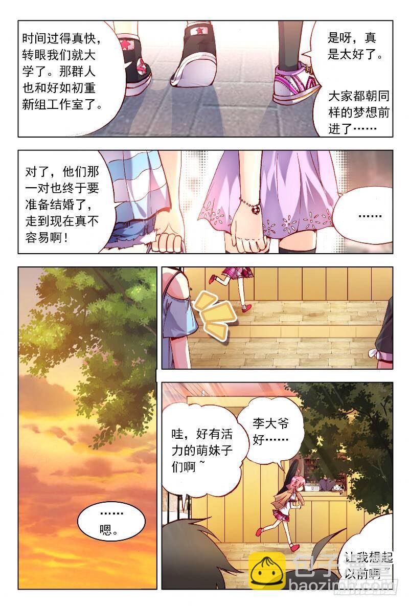 1 坦诚地相见吧！（上）5