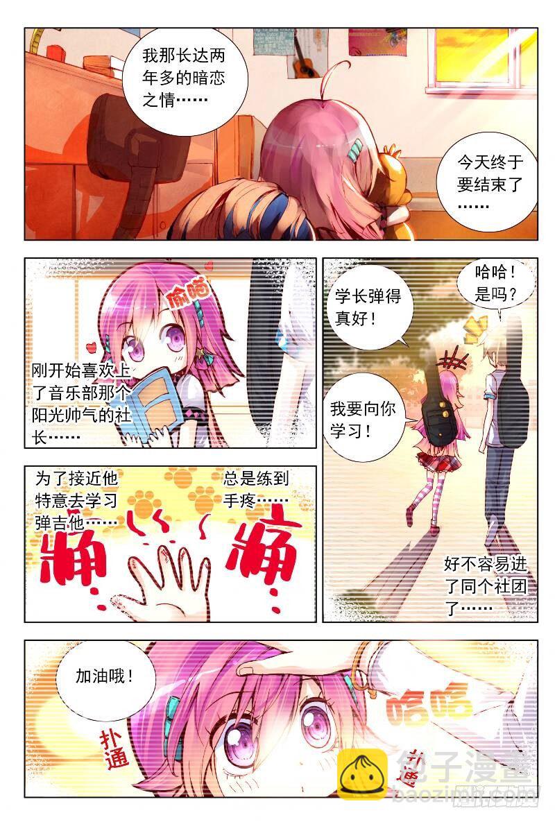 1 坦诚地相见吧！（上）6