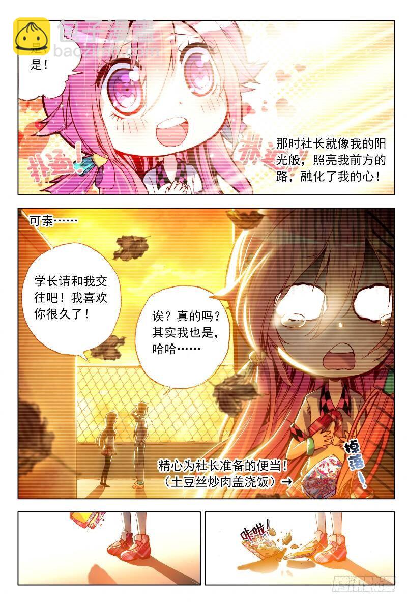 1 坦诚地相见吧！（上）7