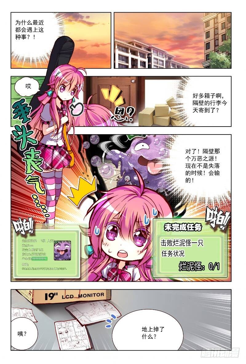 4 应该看看星座运势的（下）0