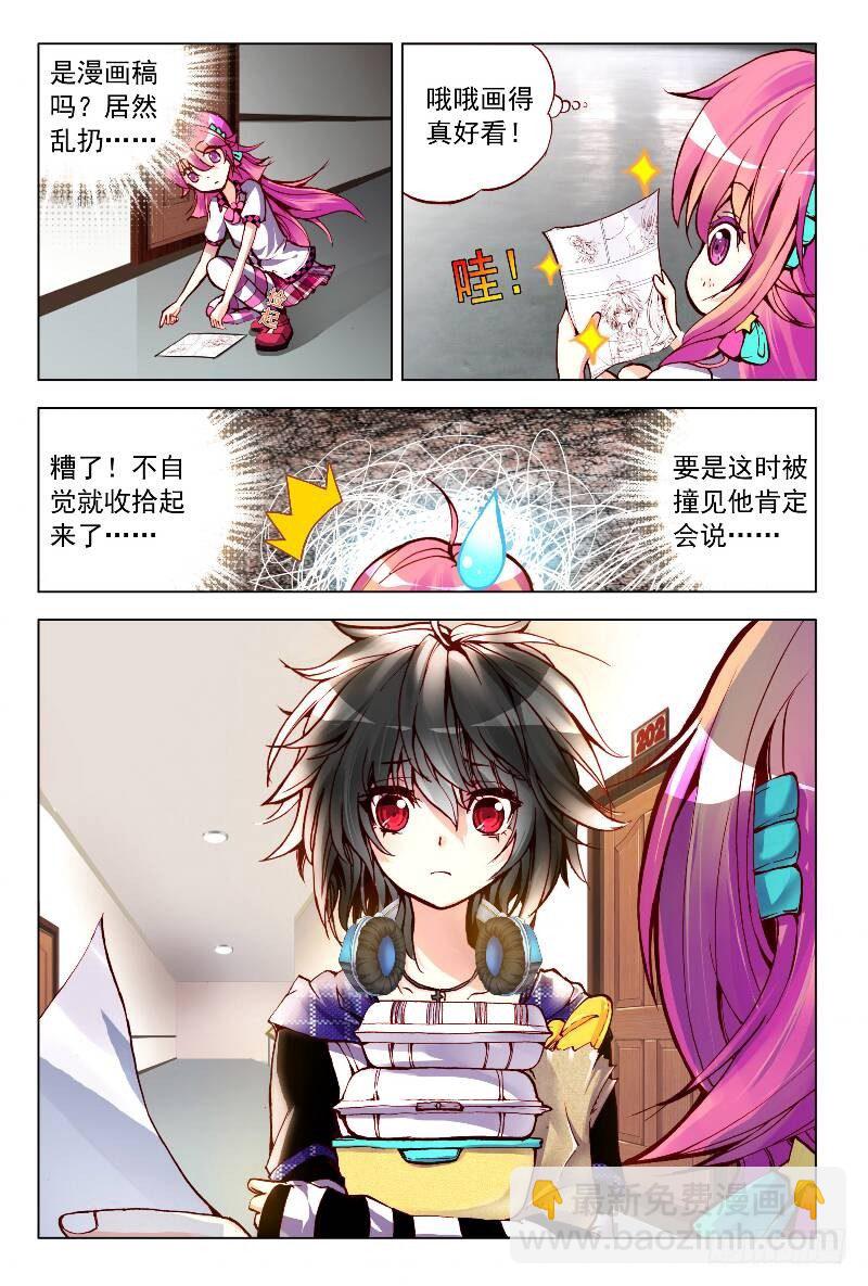 4 应该看看星座运势的（下）1