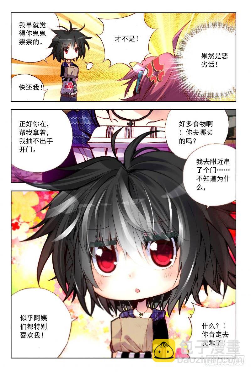 4 应该看看星座运势的（下）2