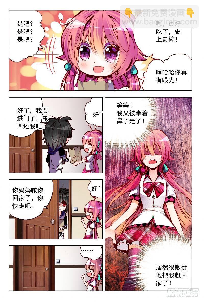 4 应该看看星座运势的（下）4