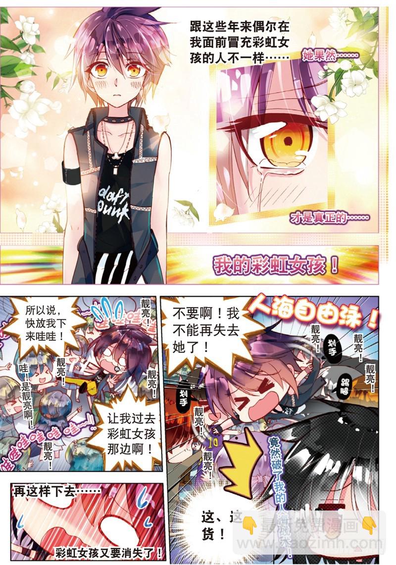 29 梦想的印记（上）2