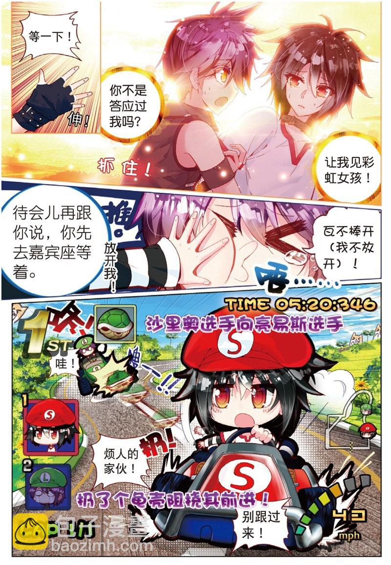 29 梦想的印记（上）4
