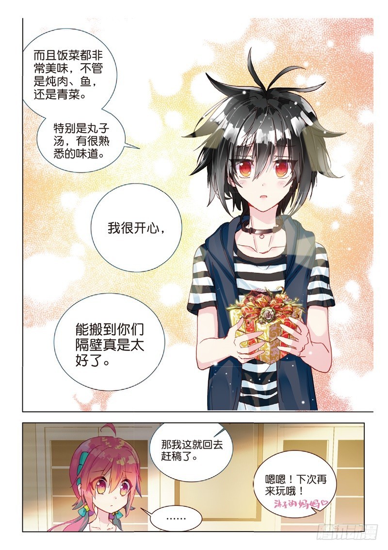 39 烂泥怪的愿望？（下）0