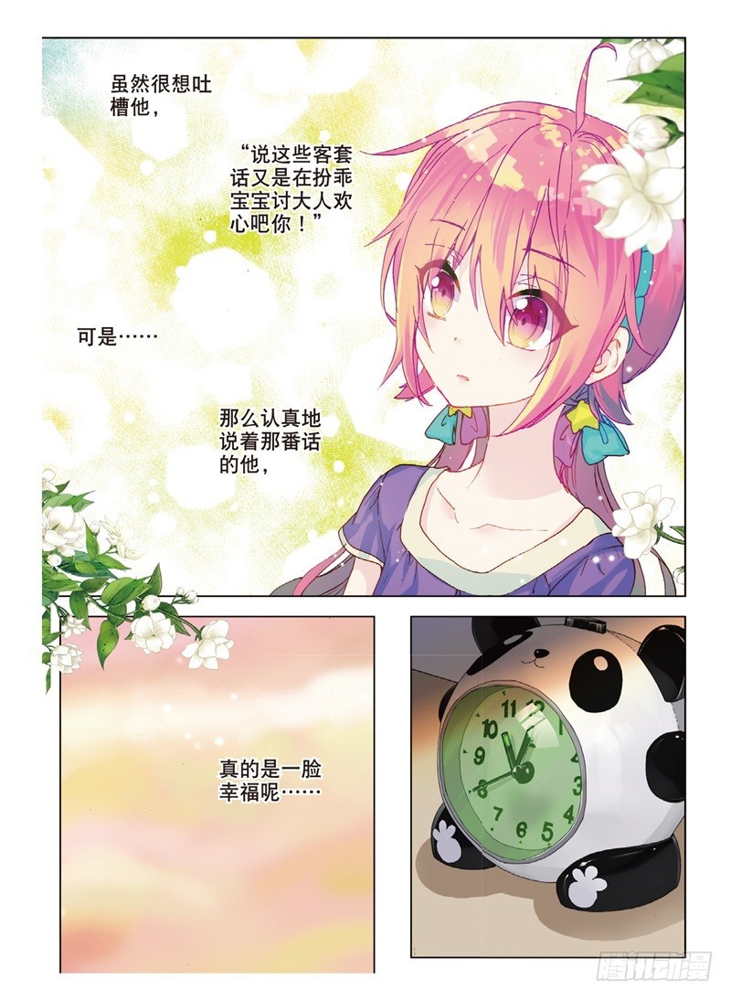 39 烂泥怪的愿望？（下）1