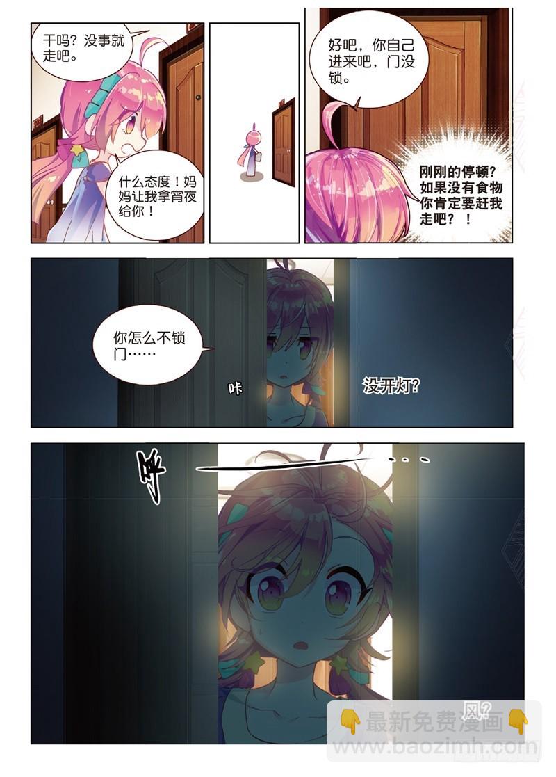 39 烂泥怪的愿望？（下）4