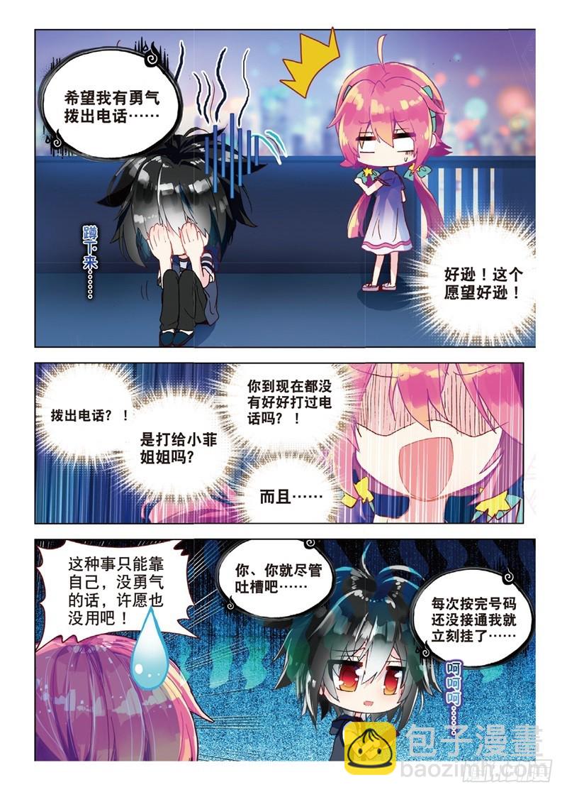 39 烂泥怪的愿望？（下）8