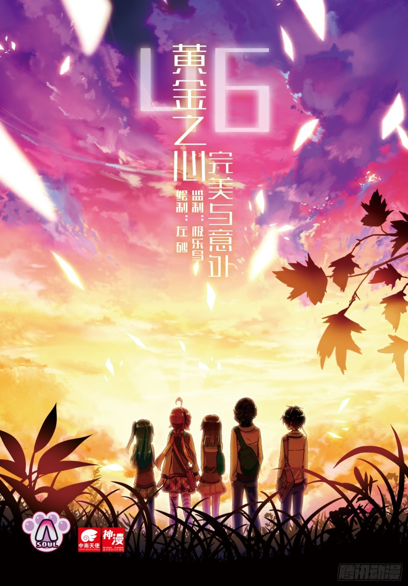 46 完美与意外（上）0