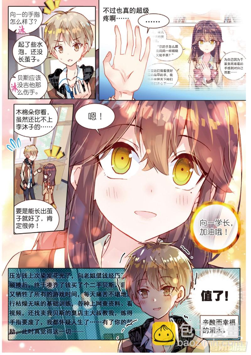 46 完美与意外（上）11