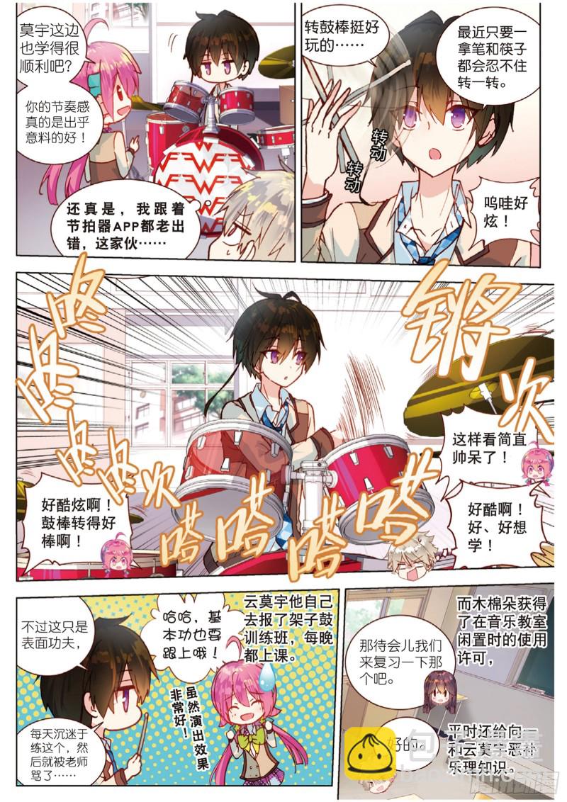 46 完美与意外（上）12
