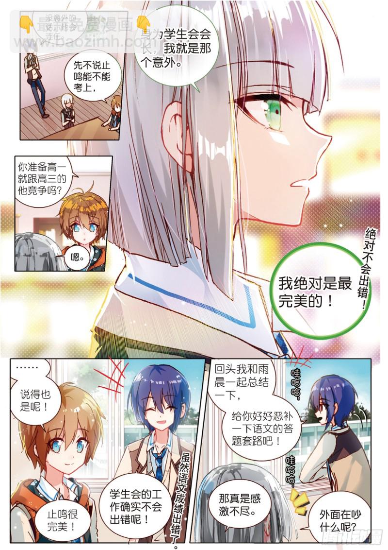 46 完美与意外（上）4
