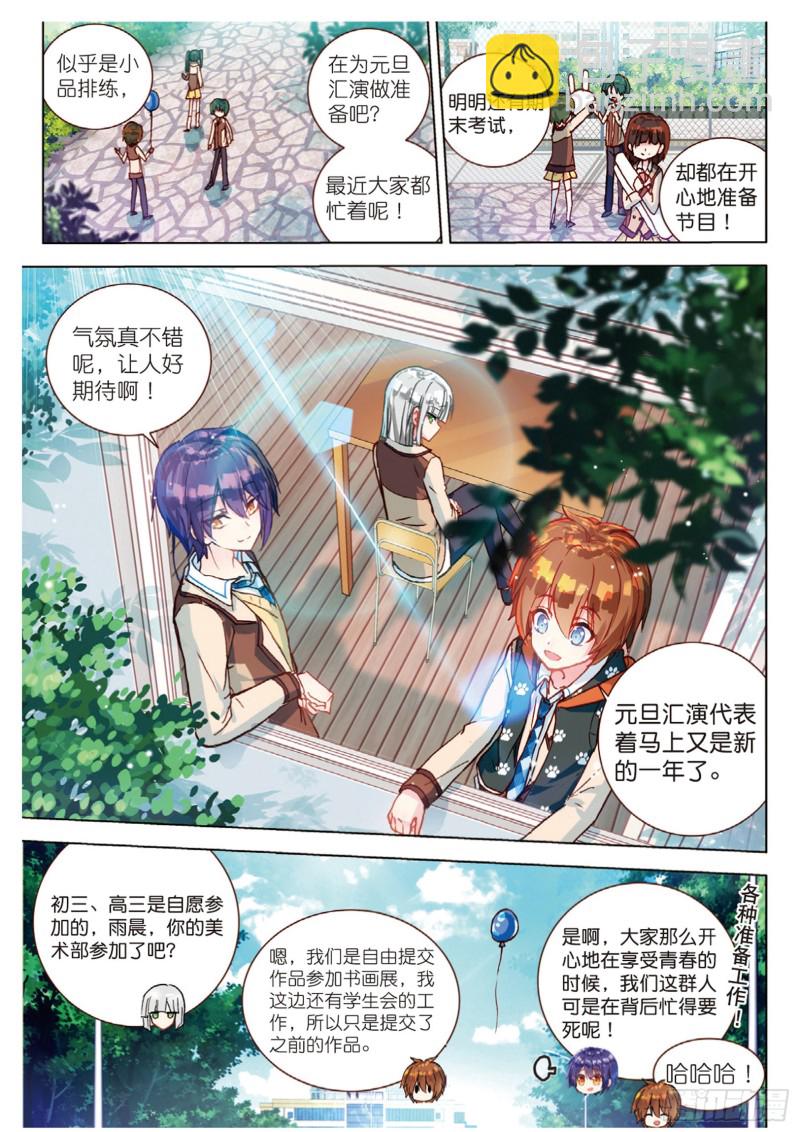 46 完美与意外（上）5