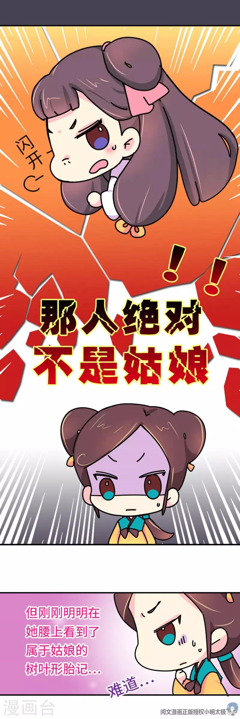 第2话 生无可恋11